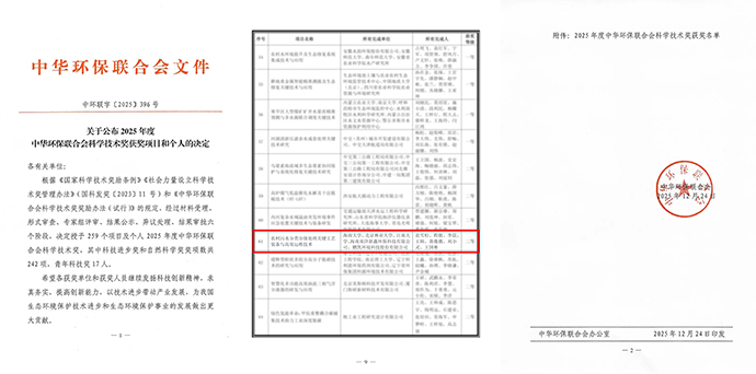 農(nóng)村污水分類分級處理關(guān)鍵工藝裝備與高效運(yùn)維技術(shù)