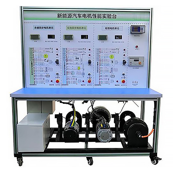 新能源汽車永磁同步電機(jī)性能檢測實(shí)訓(xùn)臺