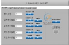 選擇電工實訓(xùn)臺的關(guān)鍵指標(biāo)!(圖2) 選擇電工實訓(xùn)臺的關(guān)鍵指標(biāo)!(圖2)